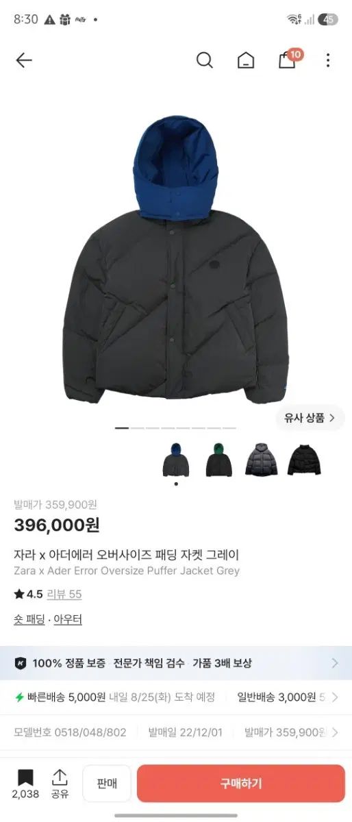 ZARA x ADER ERROR オーバーサイズ ダウン ジャケット グレー