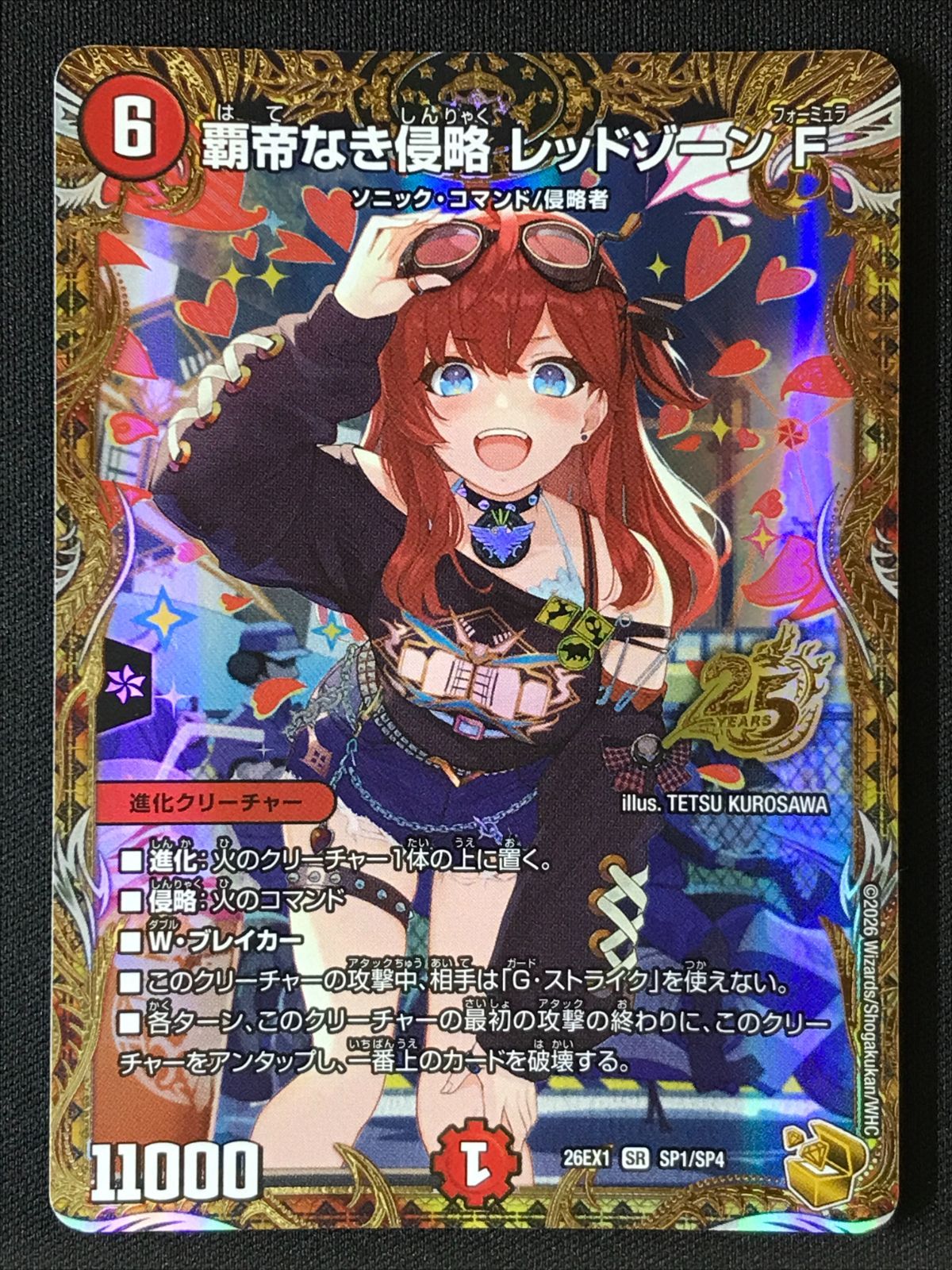 デュエルマスターズ デュエマ 覇帝なき侵略 レッドゾーンF スーパーレア DM26-EX1-SP1 トレカ TCG 264 28,500円