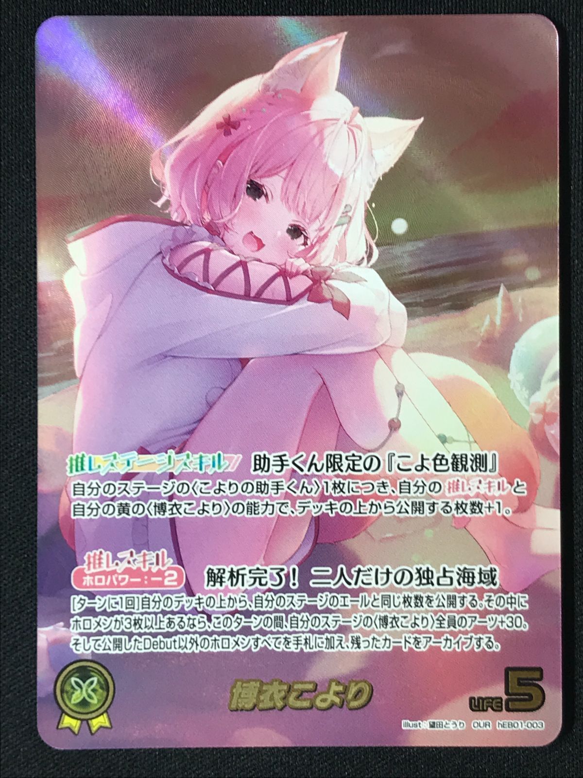 GAME ב-X #ホロカ カード OFFICIAL 宝鐘マリン hololive 公式 HR CARD
