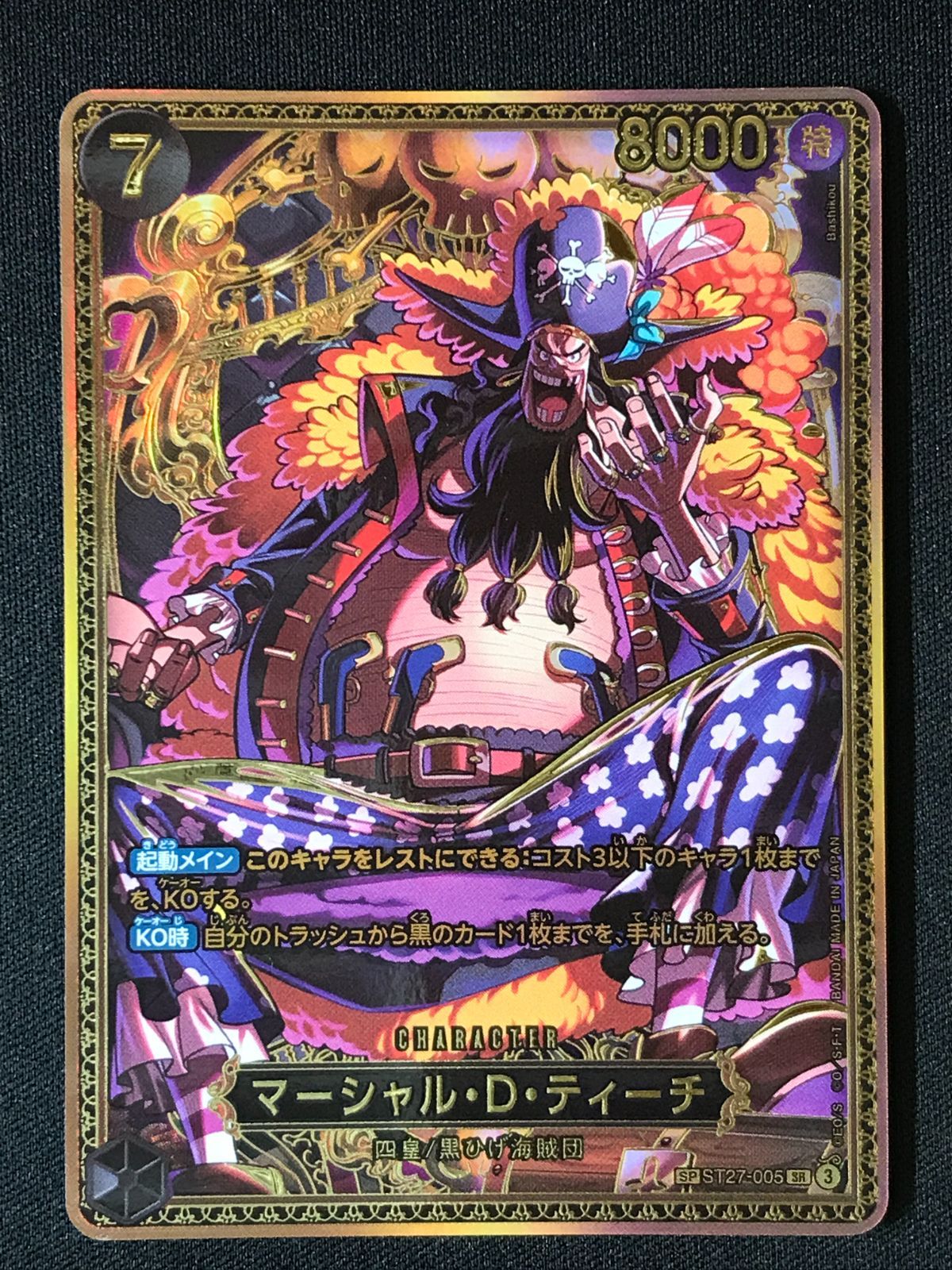 ワンピース カードゲーム ワンピ マーシャル・D・ティーチ［SP］（Bashikou） SP SR ST27-005 ［OP17］ ブースターパック 世界最強の戦士 トレカ TCG 264 16,060円