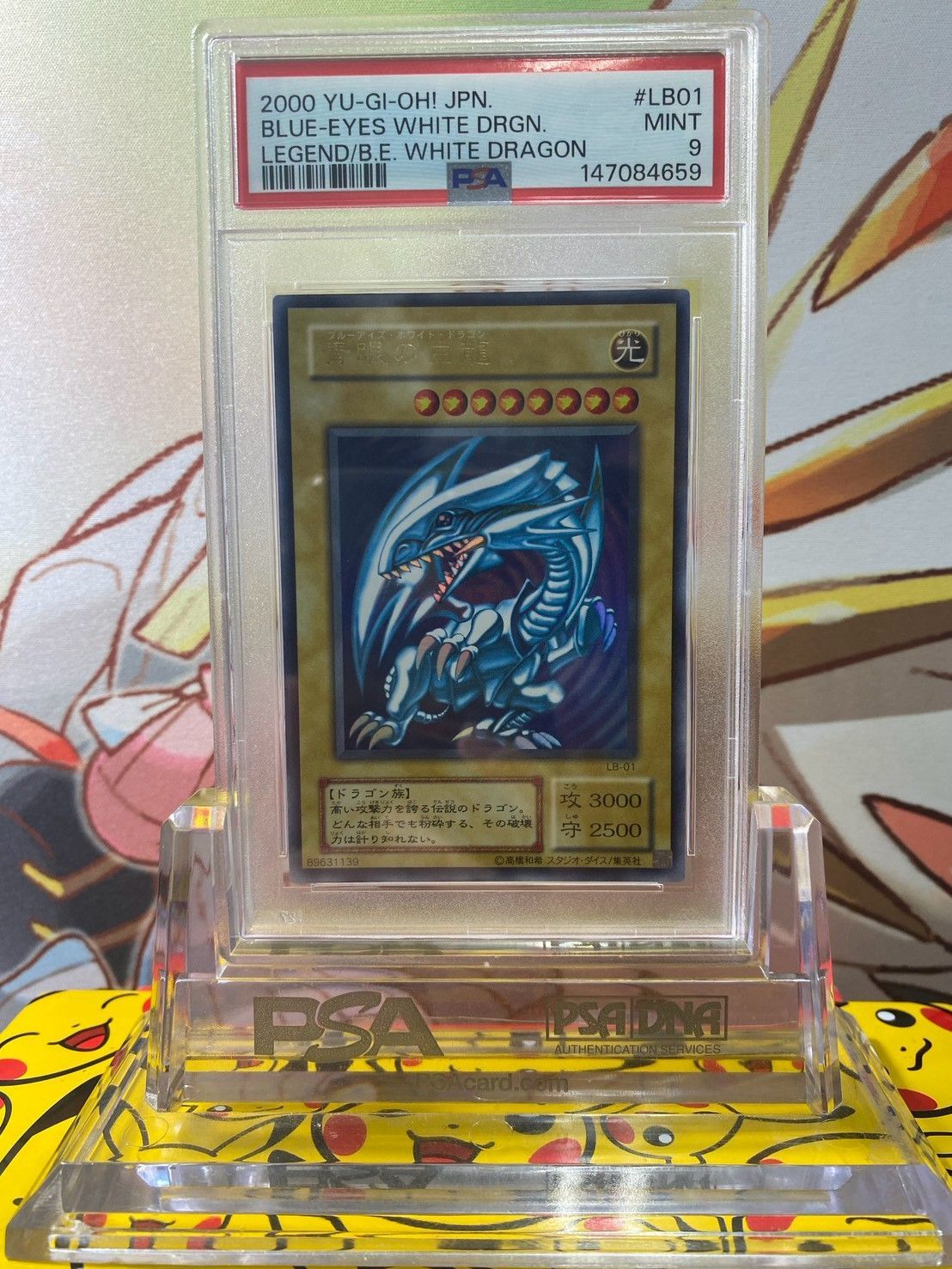 PSA9 青眼の白龍 ブルーアイズホワイトドラゴン LB-01 ウルトラレア