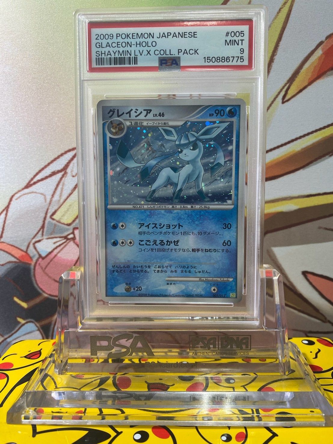 PSA9 グレイシア ホロ シェイミLV.X コレクションパック 005/012