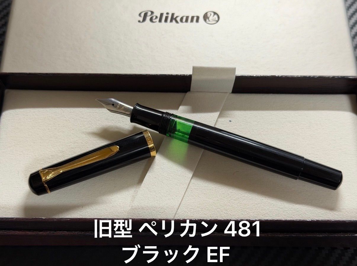 お気に入る】美品 旧型 ペリカン pelikan 481 万年筆 EF 極細字万年筆