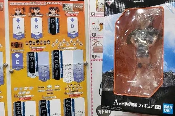 ハイキュー COOGI A賞 日向 フィギュア