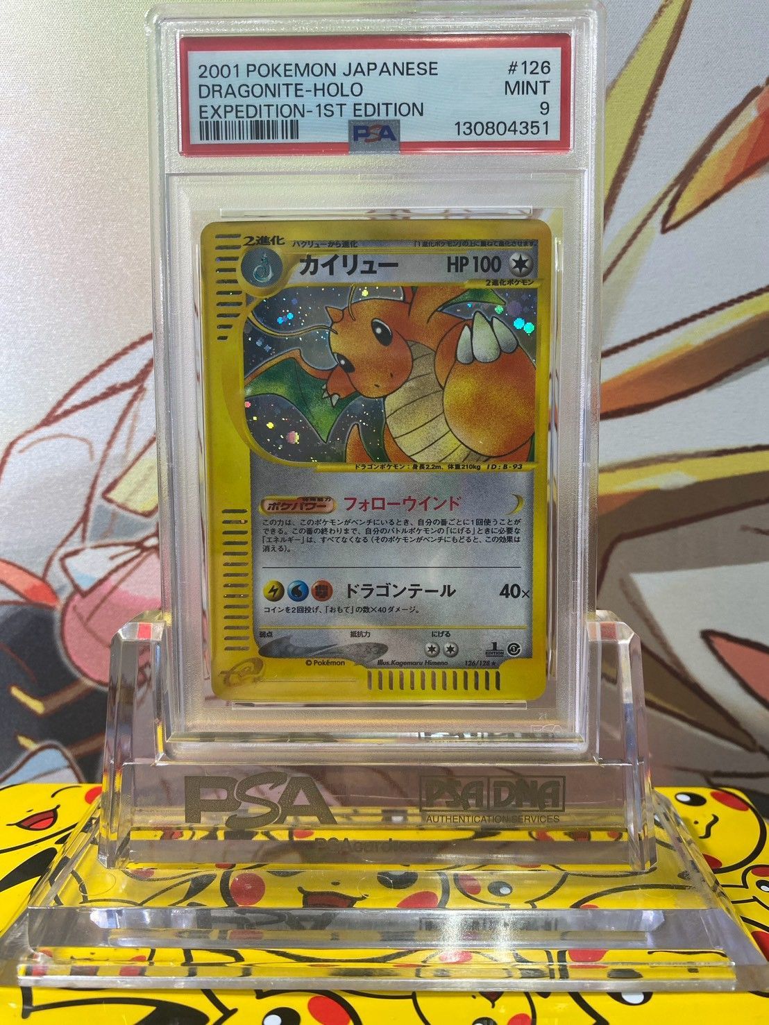PSA9 カイリュー ホロ eカード 第1弾基本拡張パック 1ED 126/128