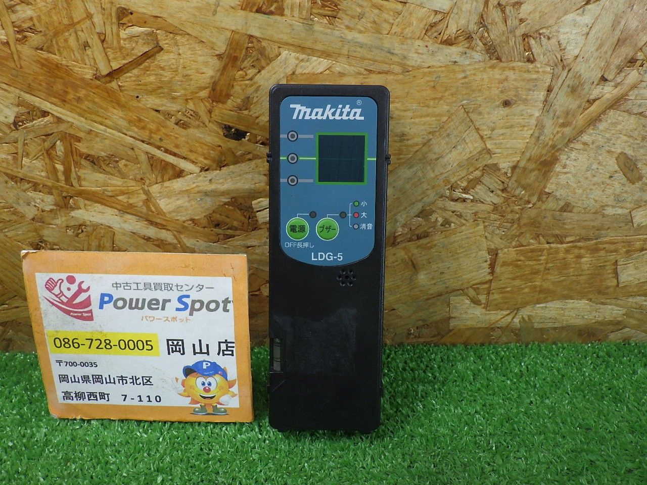 マキタ グリーンレーザー用 受光器 LDG-5 中古品 8,470円