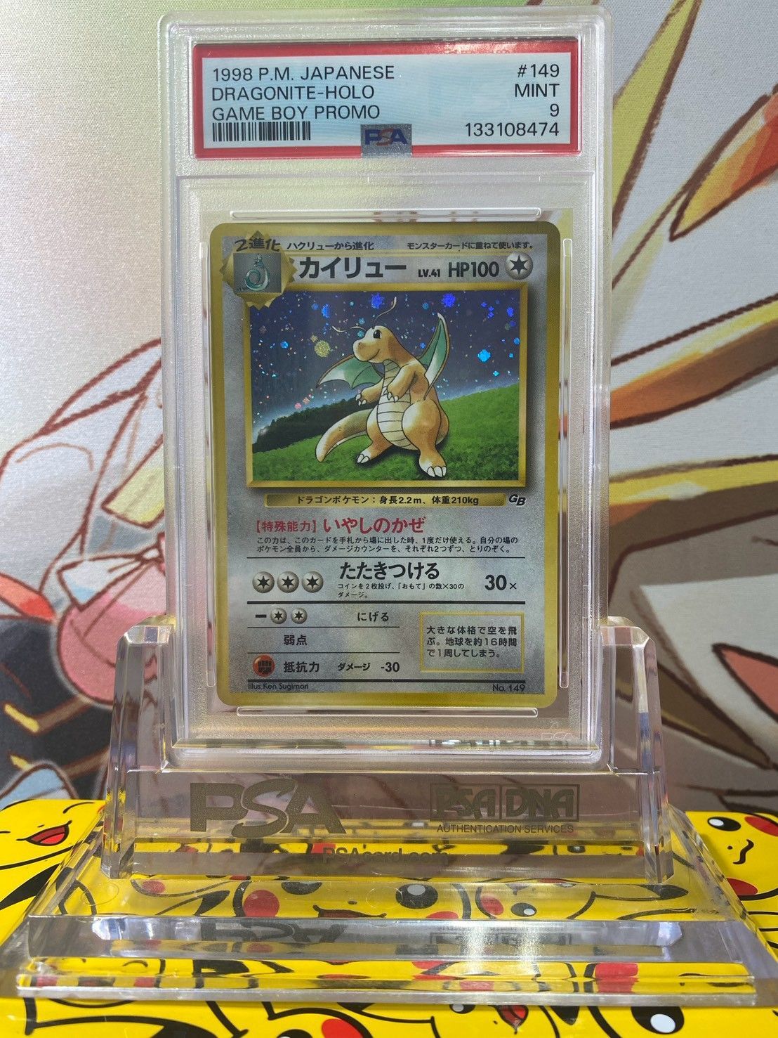 PSA9 カイリュー ホロ GBプロモ 旧裏 No.149