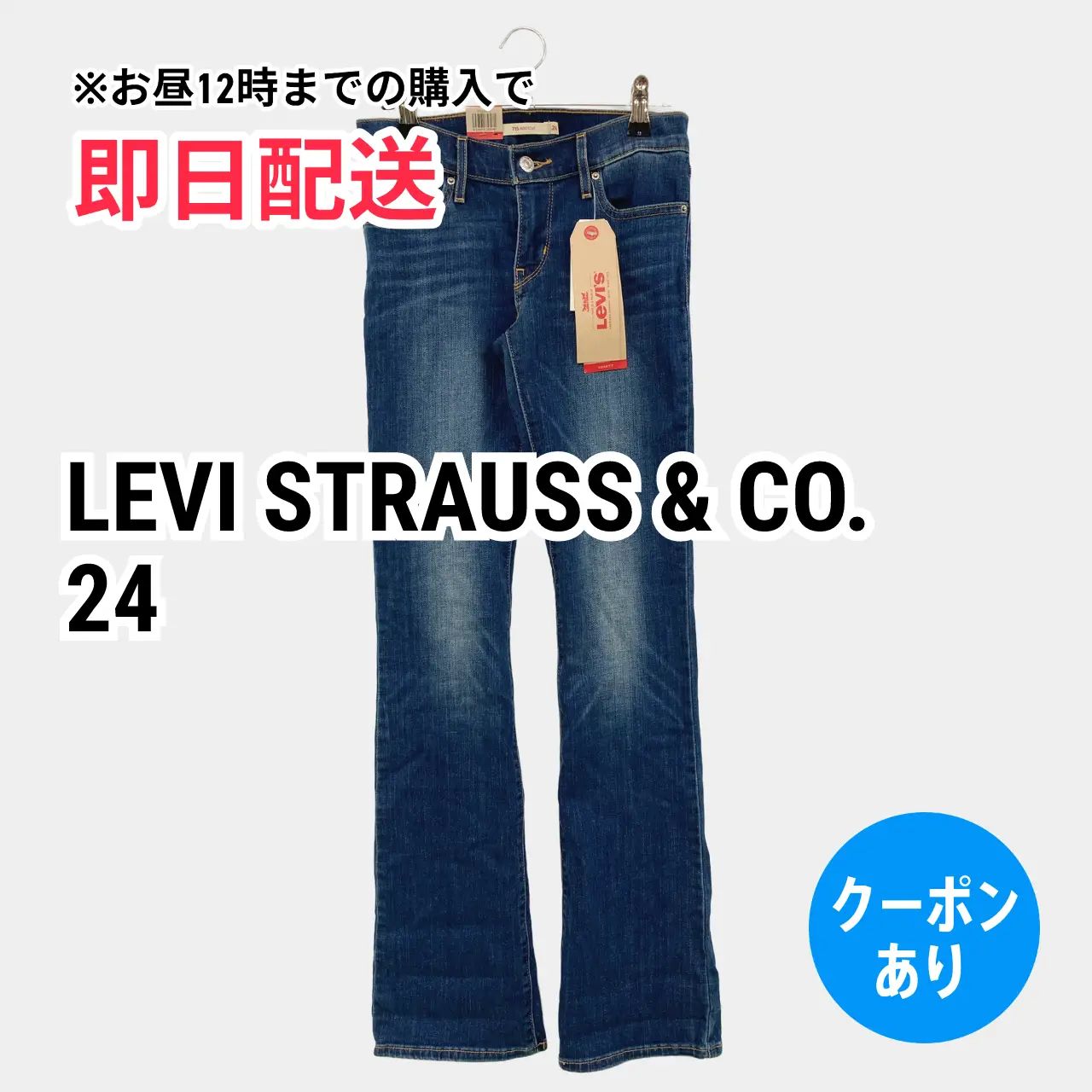 LEVI STRAUSS & CO. リーバイストラウスアンドカンパニー デニムパンツ 24 ネイビー フルレングス 無地 スキニー・タイト フレア・ブーツカット ローライズ ヴィンテージ レディース