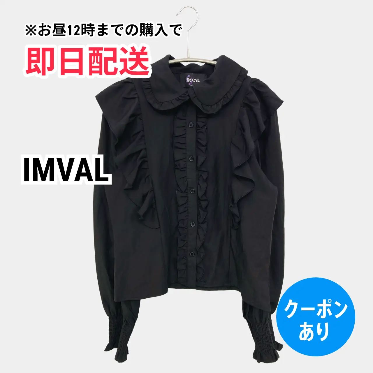IMVAL シャツ/ブラウス ブラック 無地 フリル ショート丈 長袖 レディース