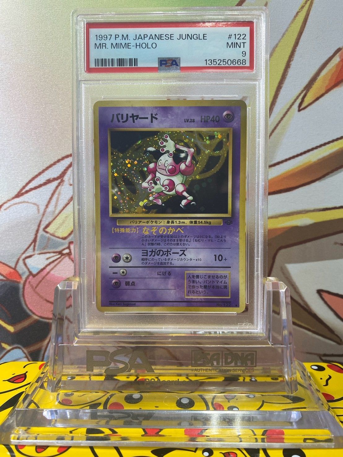 PSA9 バリヤード ホロ ジャングル 旧裏 No.122