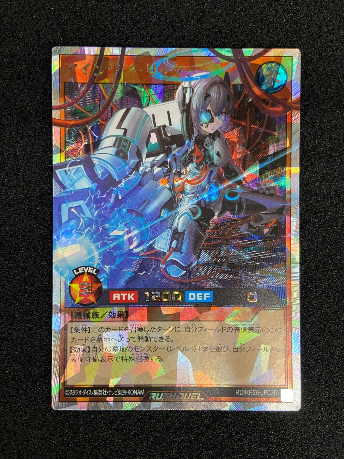 遊戯王　ラッシュデュエル　アインソフ リッター　オーバーラッシュレア　イラスト違い