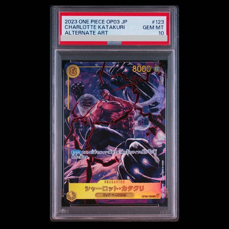 PSA10】シャーロット・カタクリ(パラレル) P-SEC OP03-123 1枚 - メルカリ