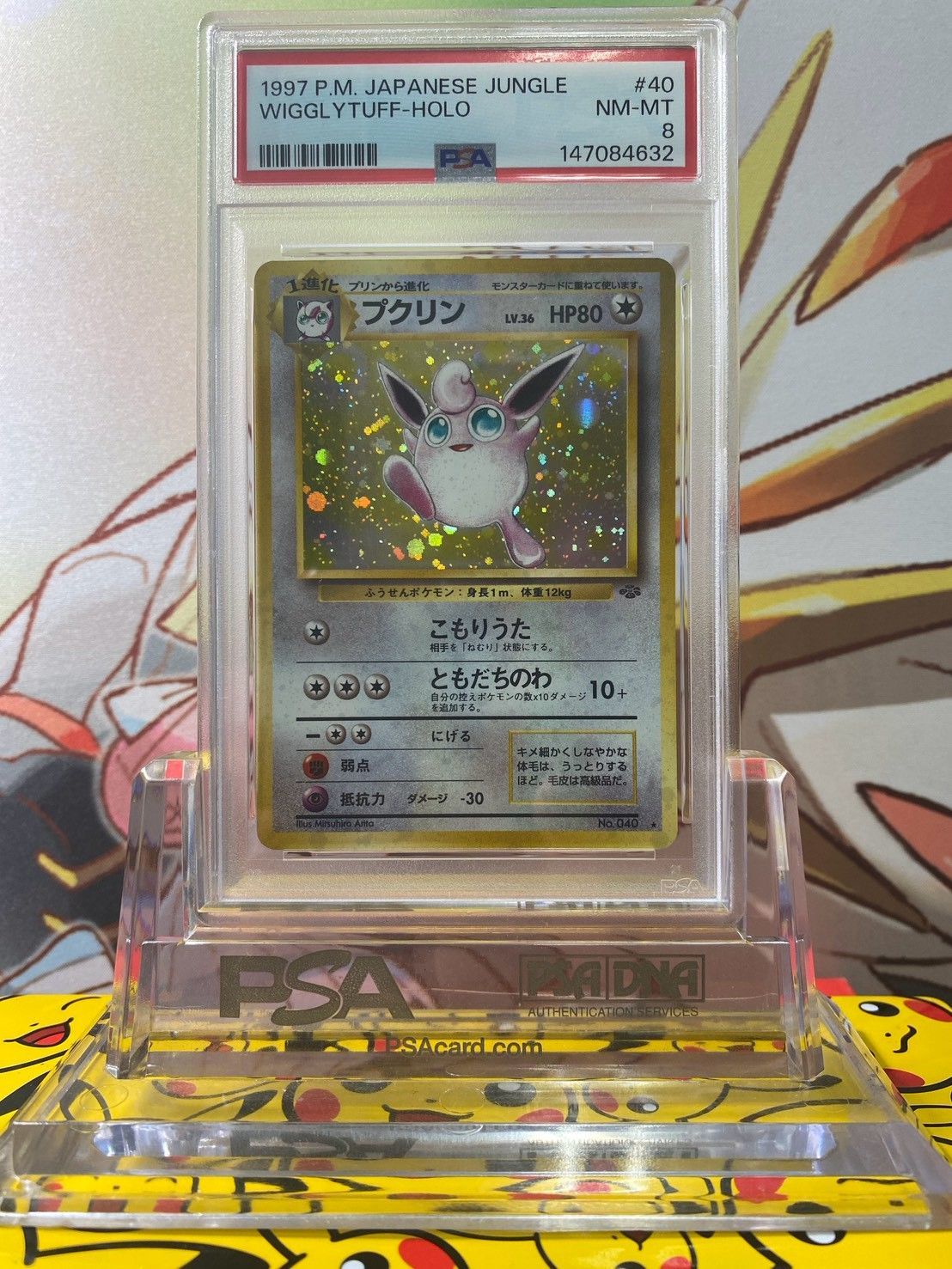 PSA8 プクリン ホロ ジャングル 旧裏 No.040
