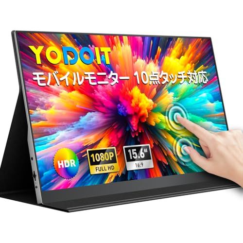 Yodoit モバイルモニター 15.6インチ タッチパネル 軽量 VESA 1080P FHD Type-C/mini HDMI カバー付属 スピーカー内蔵 Switch/PS4/PS5/XBOX/PC/Macなど対応 (ブラック)★m f1759f83