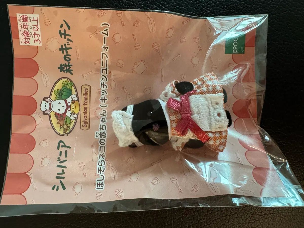 シルバニアファミリー 숲의키친 猫ウェイトレスセット