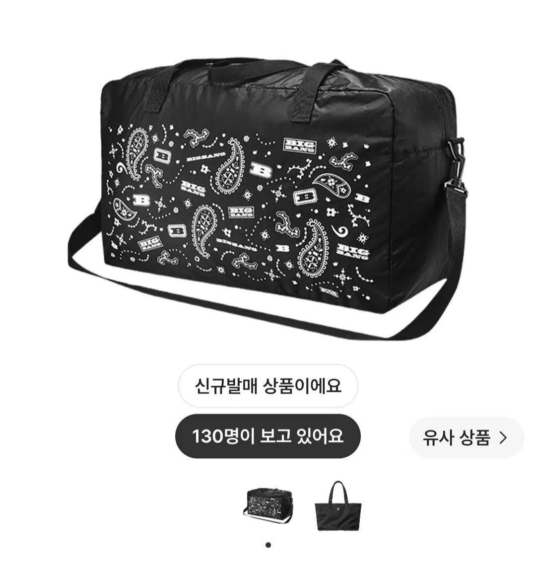 BIGBANG(ビッグバン) 2026-2027 ワールドツアー XX : コスモス トラベル フォールディング バッグ ブラック