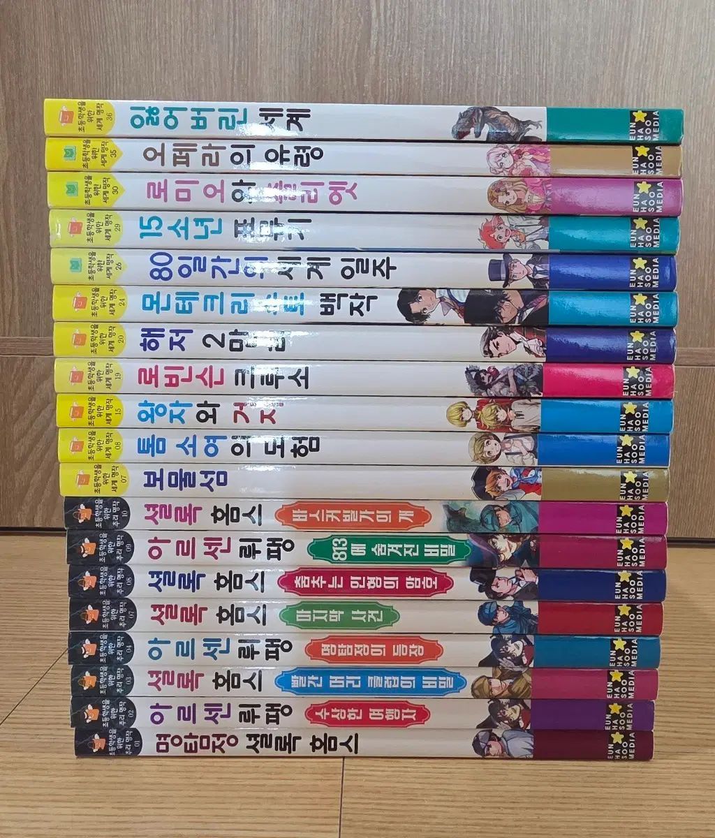 小学世界名作 ウナ(EUNHA)ミディ 19巻