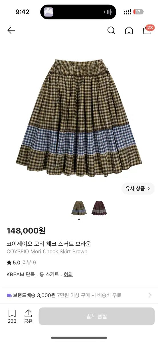 ISSEY MIYAKE イッセイミヤケ ウール チェック スカート ブラウン 10,882円