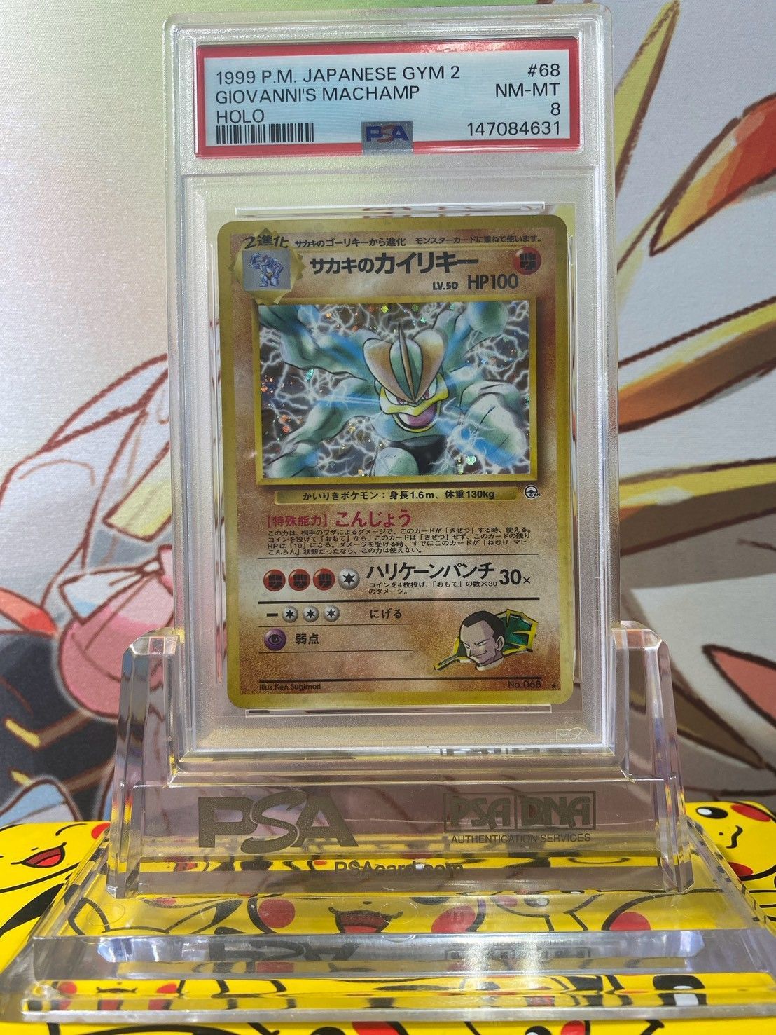 PSA8 サカキのカイリキー ホロ ジム拡張2 闇からの挑戦 No.068