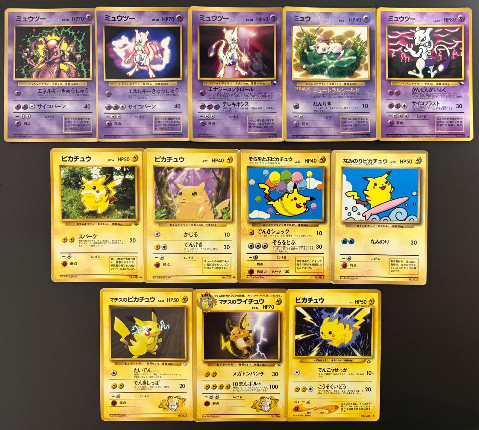 Pikachu/Mewtw/Mew Card Set (Damage Bargain Item) Pokemon Card Old Back Summary Set
