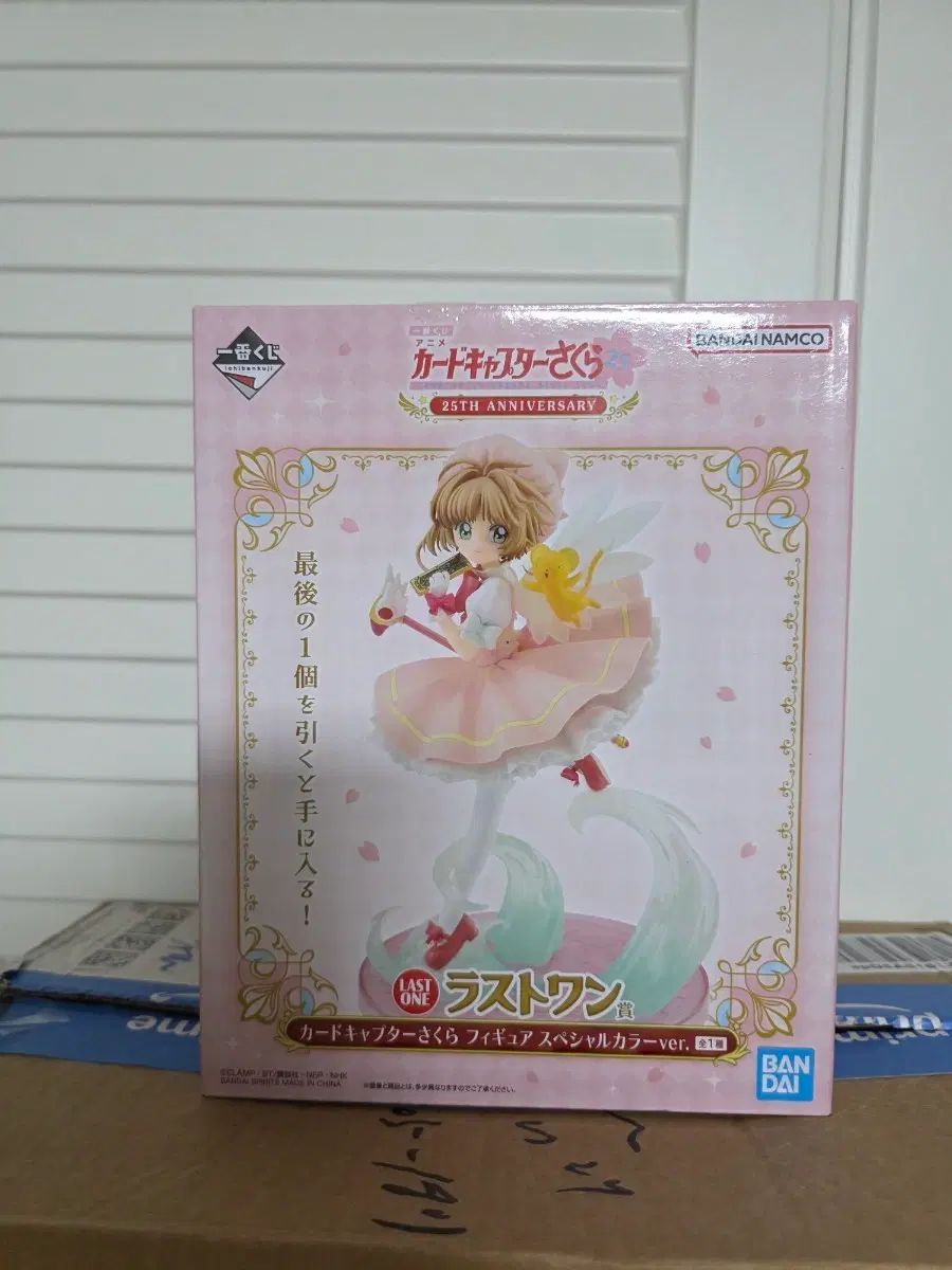カードキャプターさくら フィギュア 25周年 ラストワン賞 スペシャル COLOR ver