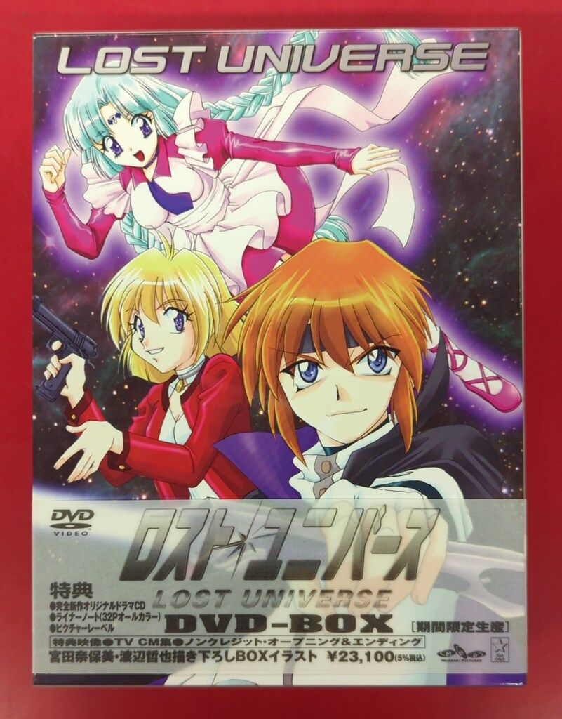 アニメDVD ロストユニバース DVD-BOX 11,803円