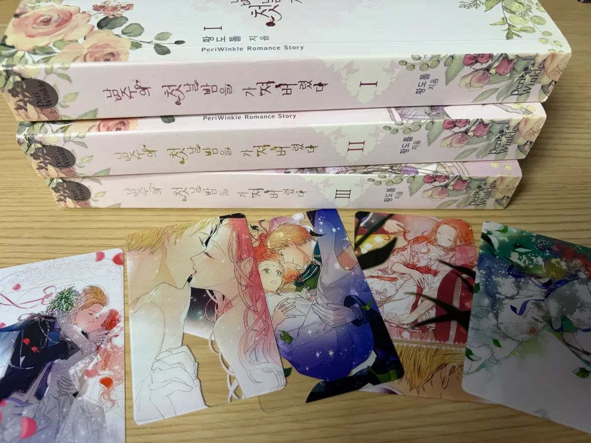 황도톨 남주의첫날밤을 가져버렸다 1 3 まとめ + イラスト トレカ