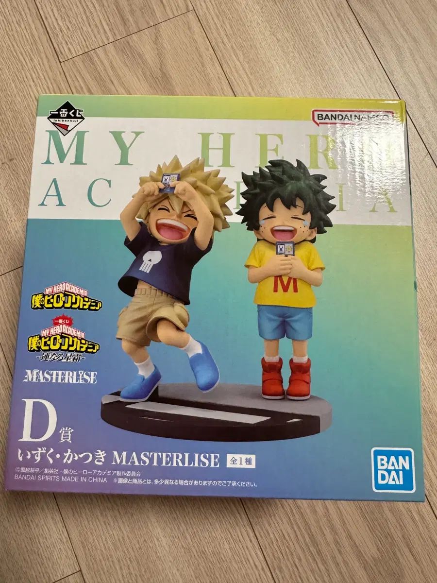 僕のヒーローアカデミア 一番くじ 爆豪 勝己 緑 谷出久 繋がるセカイ d賞 未開封 28,006円