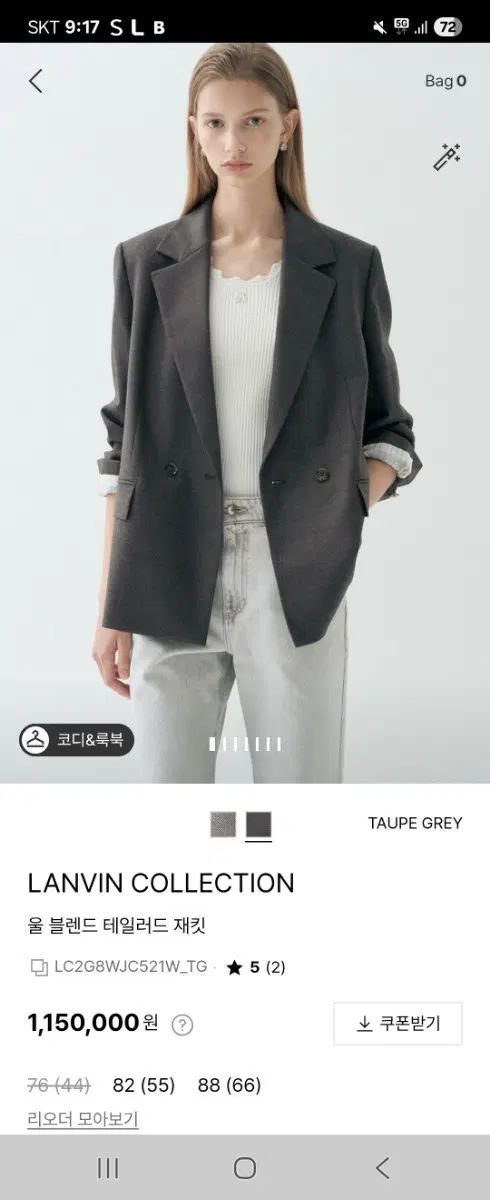 ランバンコレクション タイム アウター ジャケット 出品