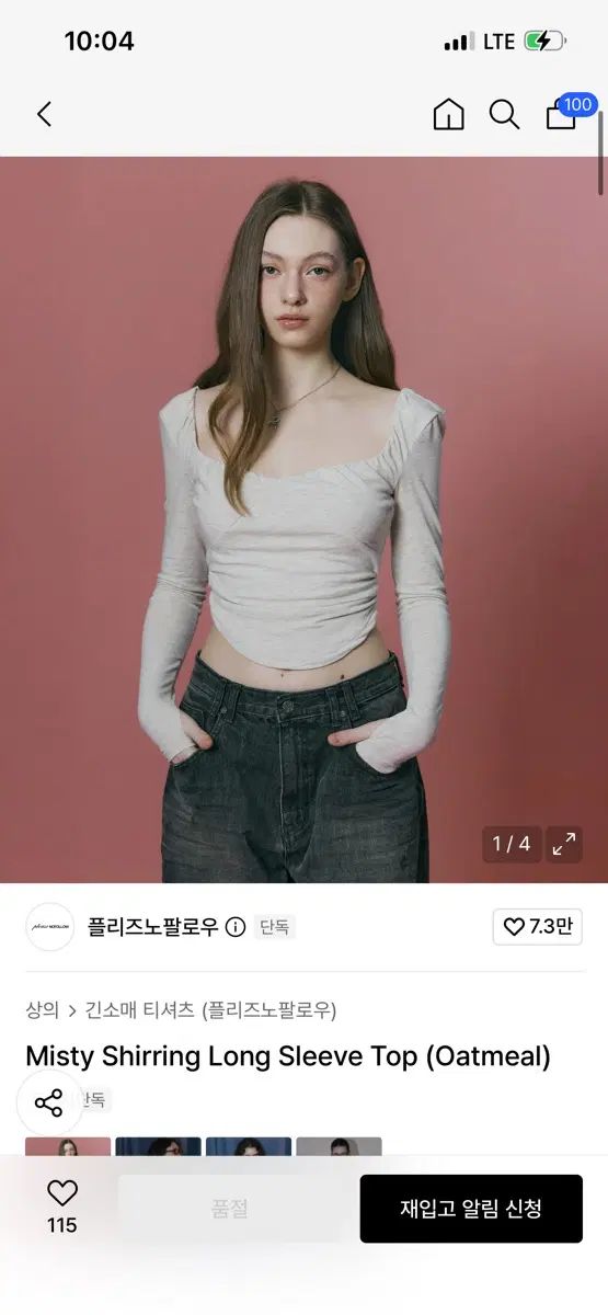 Misty Shirring Long Sleeve Top (Oatmeal)