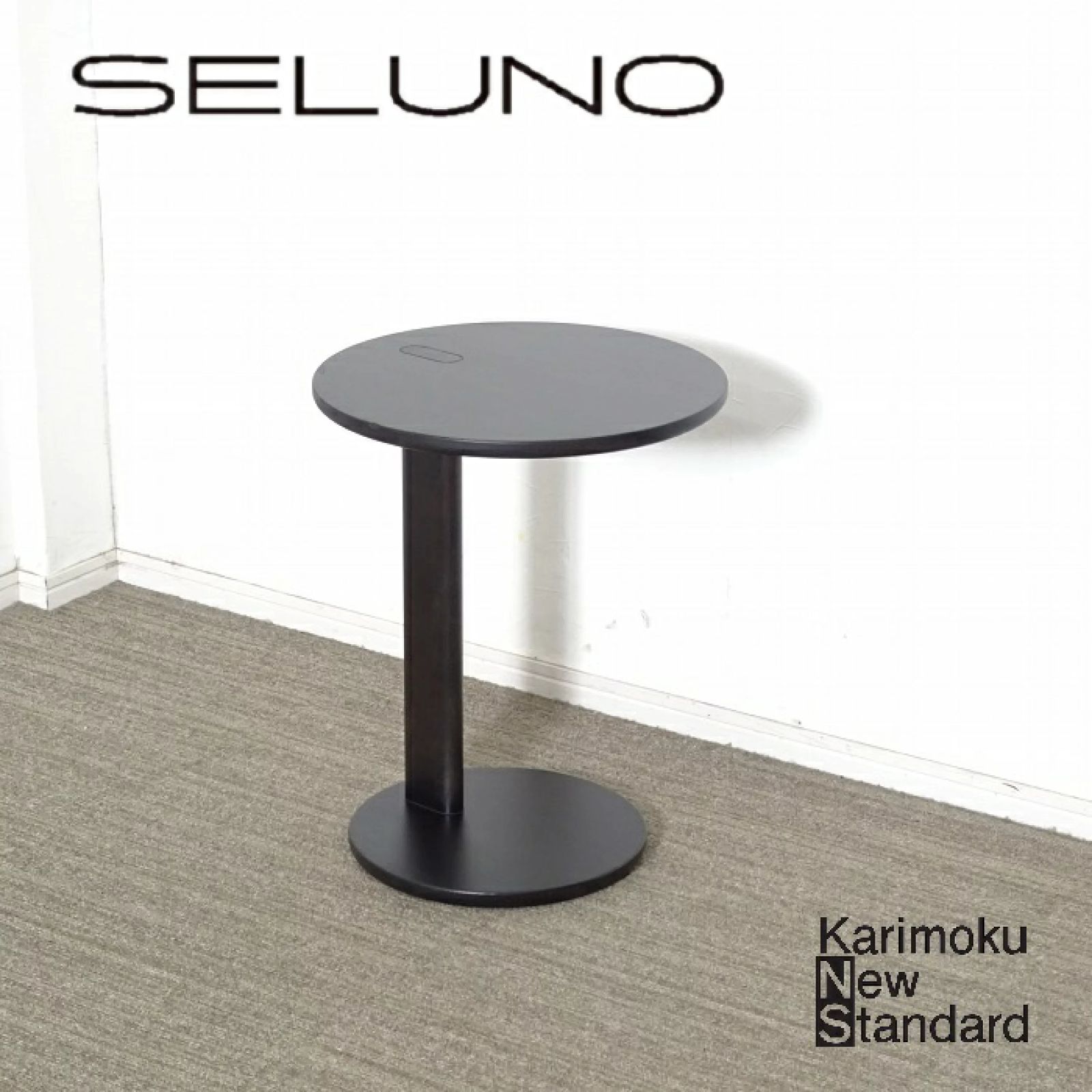 ◾︎SELUNO◾︎ 【展示良品】Karimoku New Standard カリモク ニュースタンダード Elephant / エレファント サイドテーブル / ブラック 6万 x881