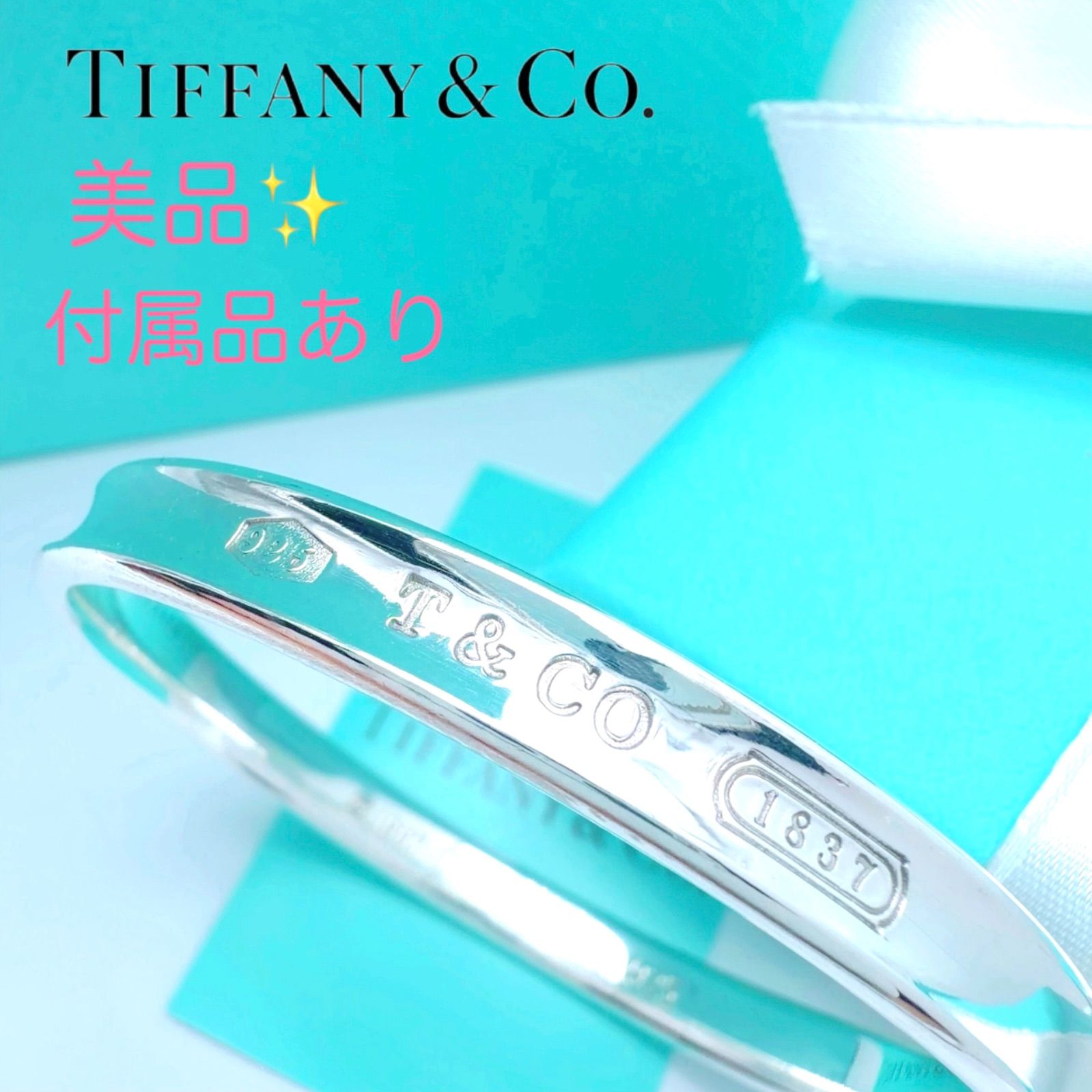 極美品✨Tiffanyティファニーバングルナローカフシルバー1837 SV925