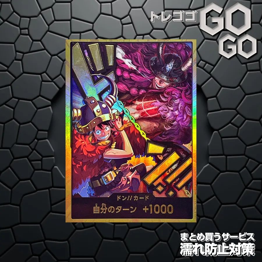 don!! Cards (gold frame/ “The Four Emperors” because I intend to beat them all!!!) World's Strongest Warrior [OP-17] for 1-card play 1