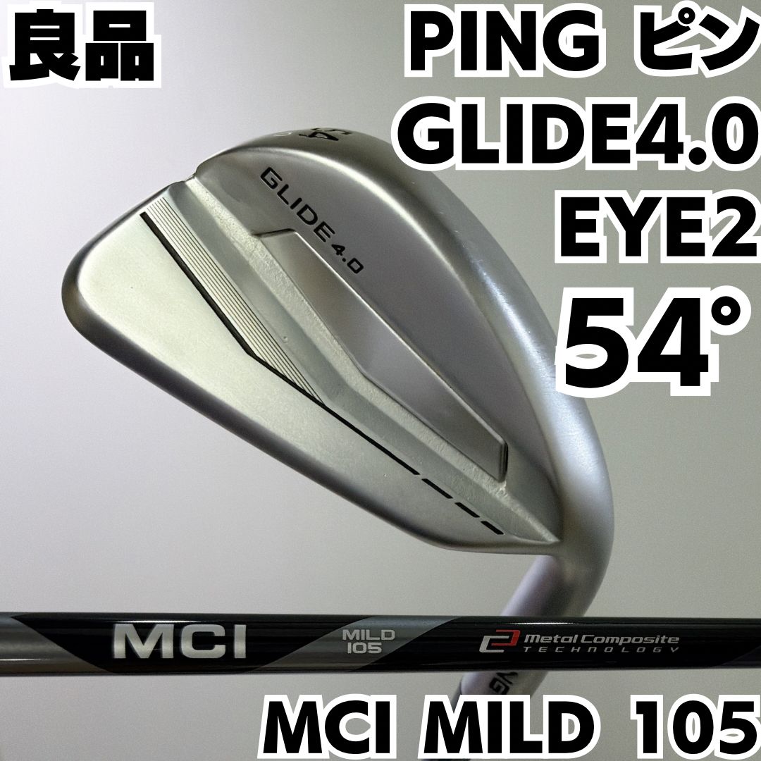 良品 PING ピン GLIDE 4.0 EYE2 54° E 10° MCI MILD 105 カーボンシャフト フレックス S メンズ 右