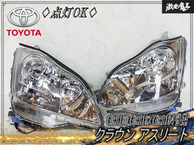 【点灯OK】トヨタ 純正 GRS180 GRS182 GRS184 クラウン アスリート 後期 HID ヘッドライト ランプ 左右 STANLEY 30-313 26,127円