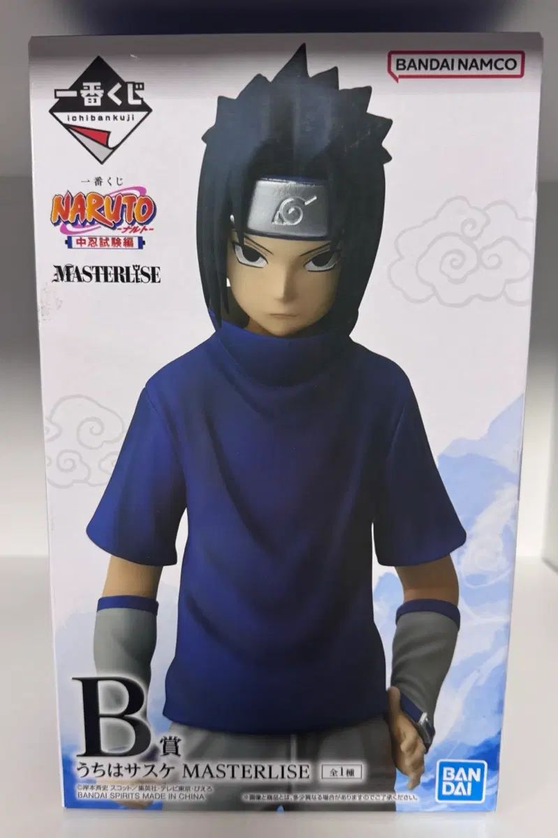 NARUTO -ナルト- 中級忍者試験 一番くじ うちは サスケ フィギュア MASTERLISE B賞 開封品