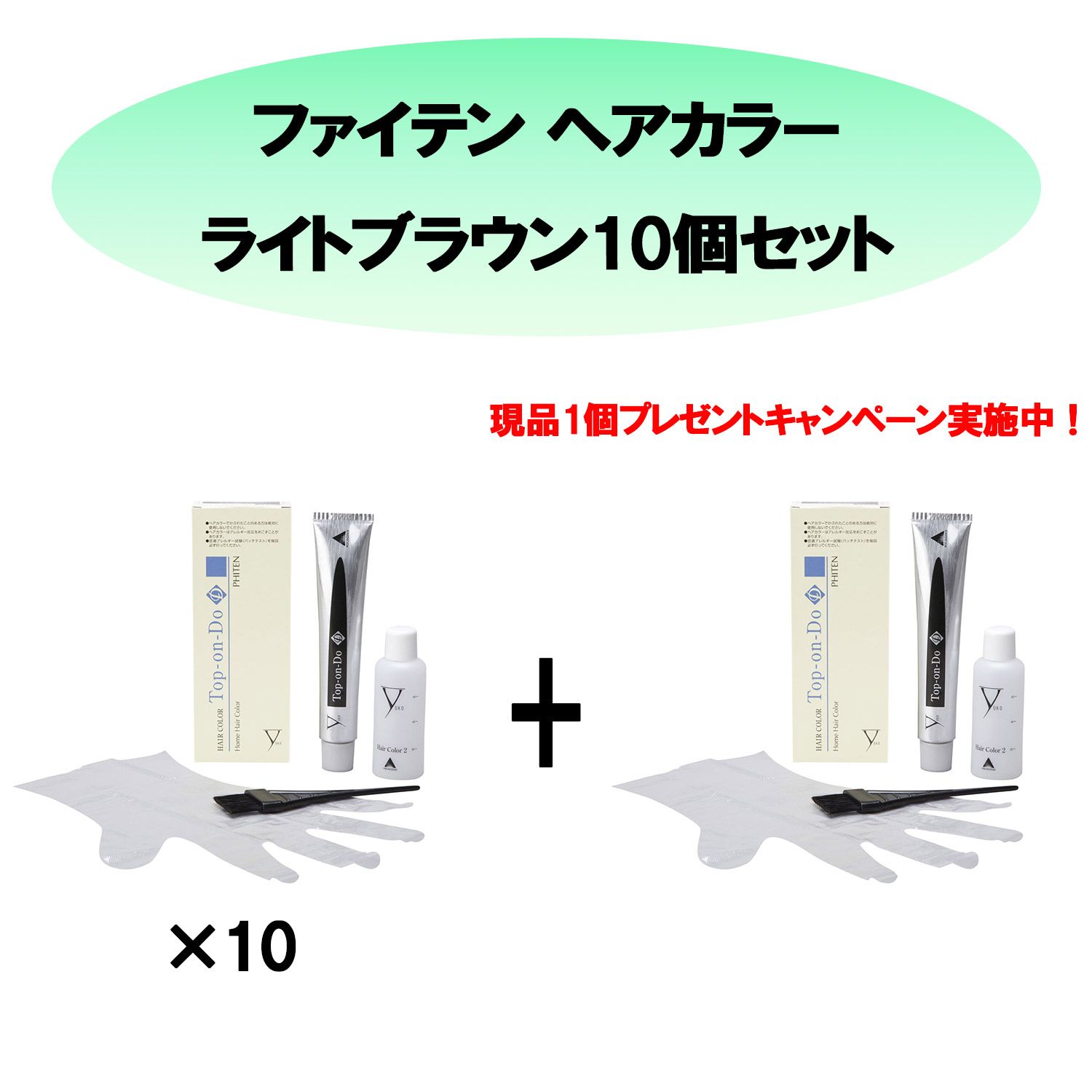 ファイテン Phiten ヘアカラー Top-on-Do D ライトブラウン 10個購入で現品1個プレゼント カラー剤 髪に優しい 水にこだわった プロも愛用 毛染め カラーチェンジ HCD20012S - 12,375円