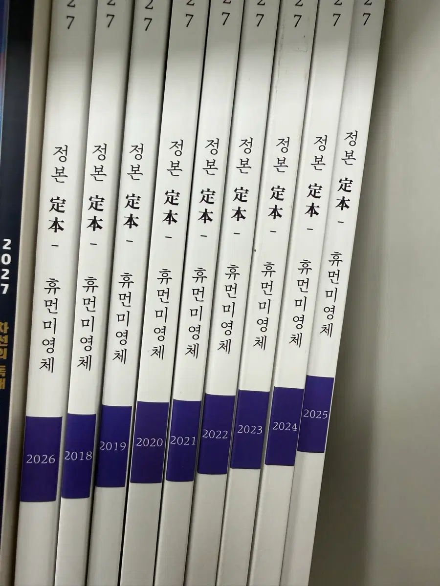HUMAN MADE(ヒューマンメイド)ミヨンジェ 江南デソン塾 チョン・ミヨンT 韓国語 過去問分析書 (with 時代人材 ユ・シンT)