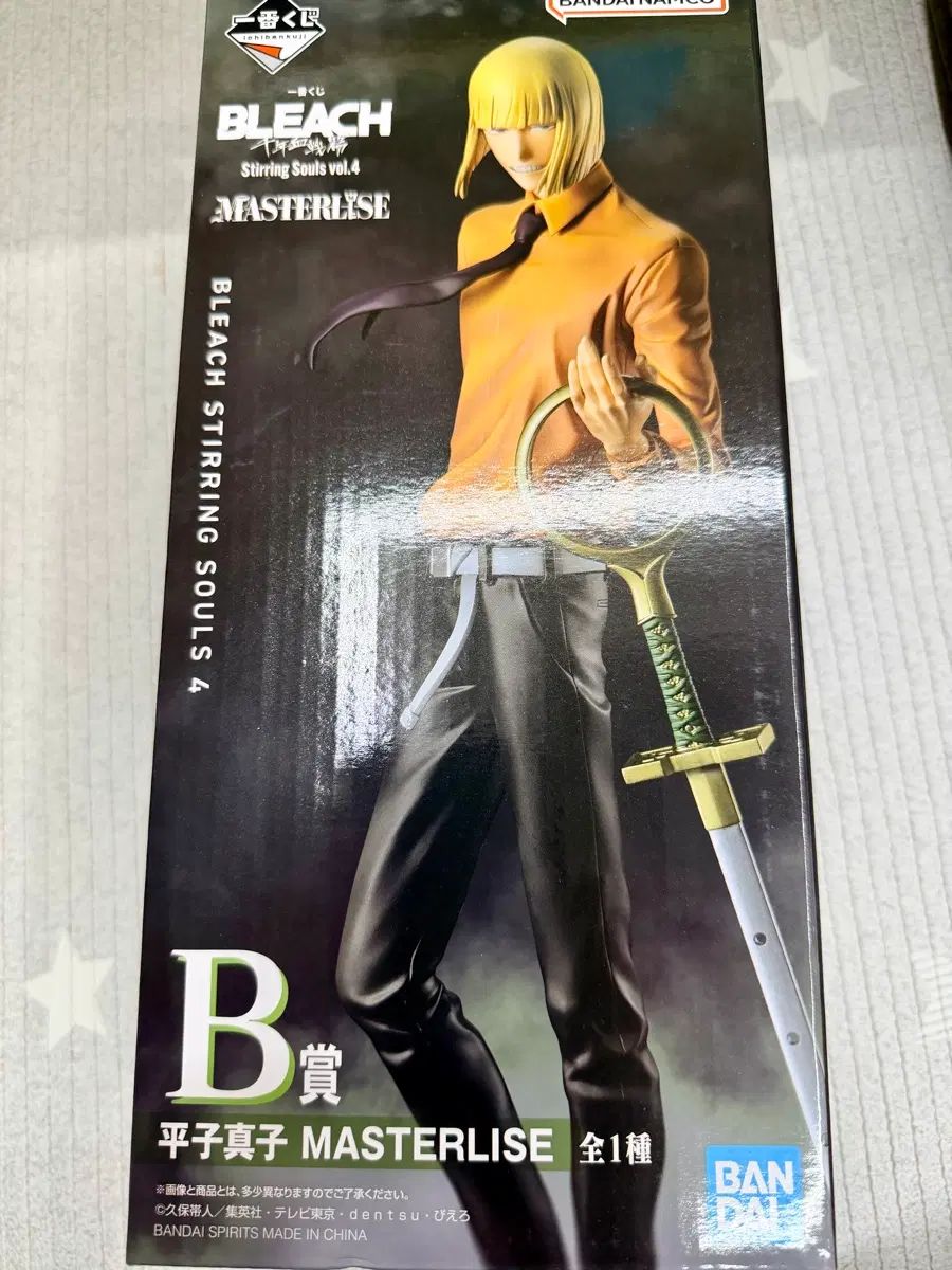 BLEACH（ブリーチ）一番くじ B賞 平子真子 未開封 出品