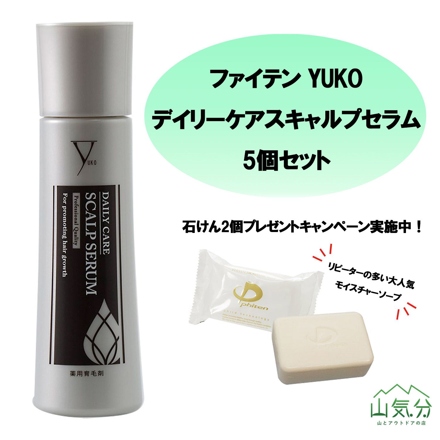 ファイテン Phiten YUKO デイリーケア スキャルプセラム モイスチャーソープ 100g 脱毛予防 発毛促進 薬用育毛剤 発毛促進成分 頭皮ケア成分 石けん ふんわり泡立ち HDC80101S5 - 23,760円