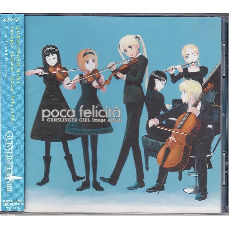 GUNSLINGER GIRL Image Album「Poca felicita」