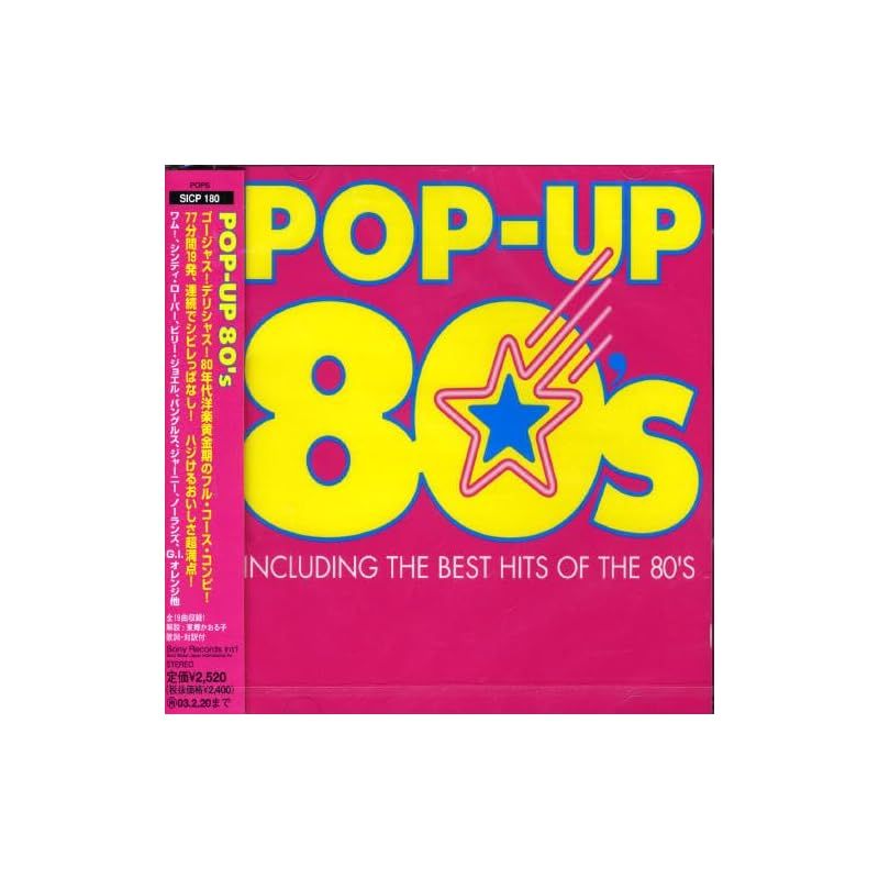 ポップ-アップ 80’s