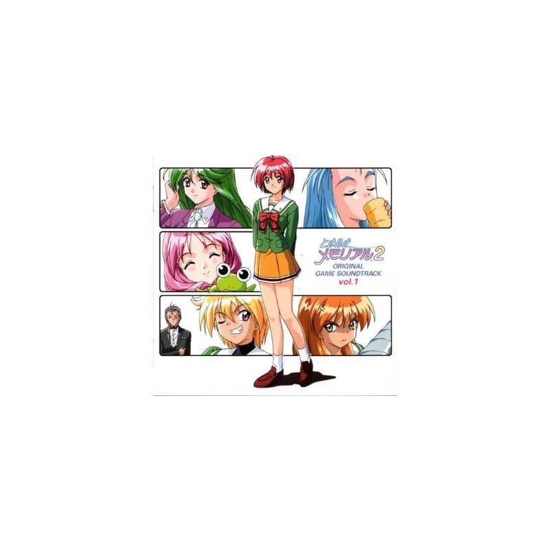 ときめきメモリアル2 オリジナル・ゲーム・サントラ vol.1