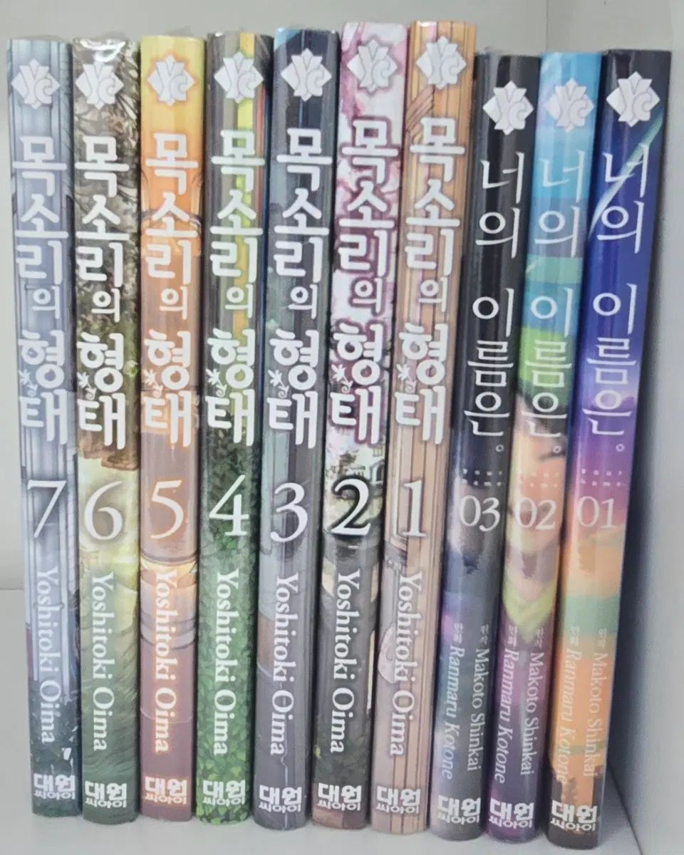 声の 形状 1 - 7 あなたの 君の名は。 3 未開封 漫画