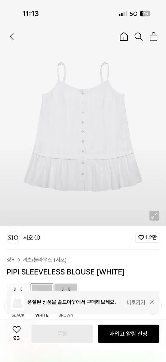シオ PIPI SLEEVELESS BLOUSE WHITE 7,072円