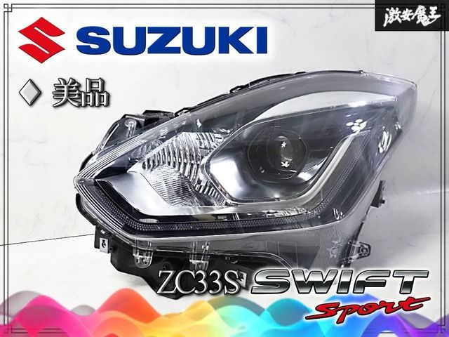 ☆美品☆点灯OK☆スズキ 純正 ZC33S スイフトスポーツ LED ヘッドライト ヘッドランプ 左 左側 助手席側 STANLEY W2967 ZC53S