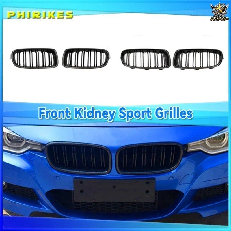 BMW 3シリーズ F30 F31 F35 316I 318I 320I 328I 330I 2011-2019年モデル フロントキドニーグリル レーシンググリル グロス 7,984円