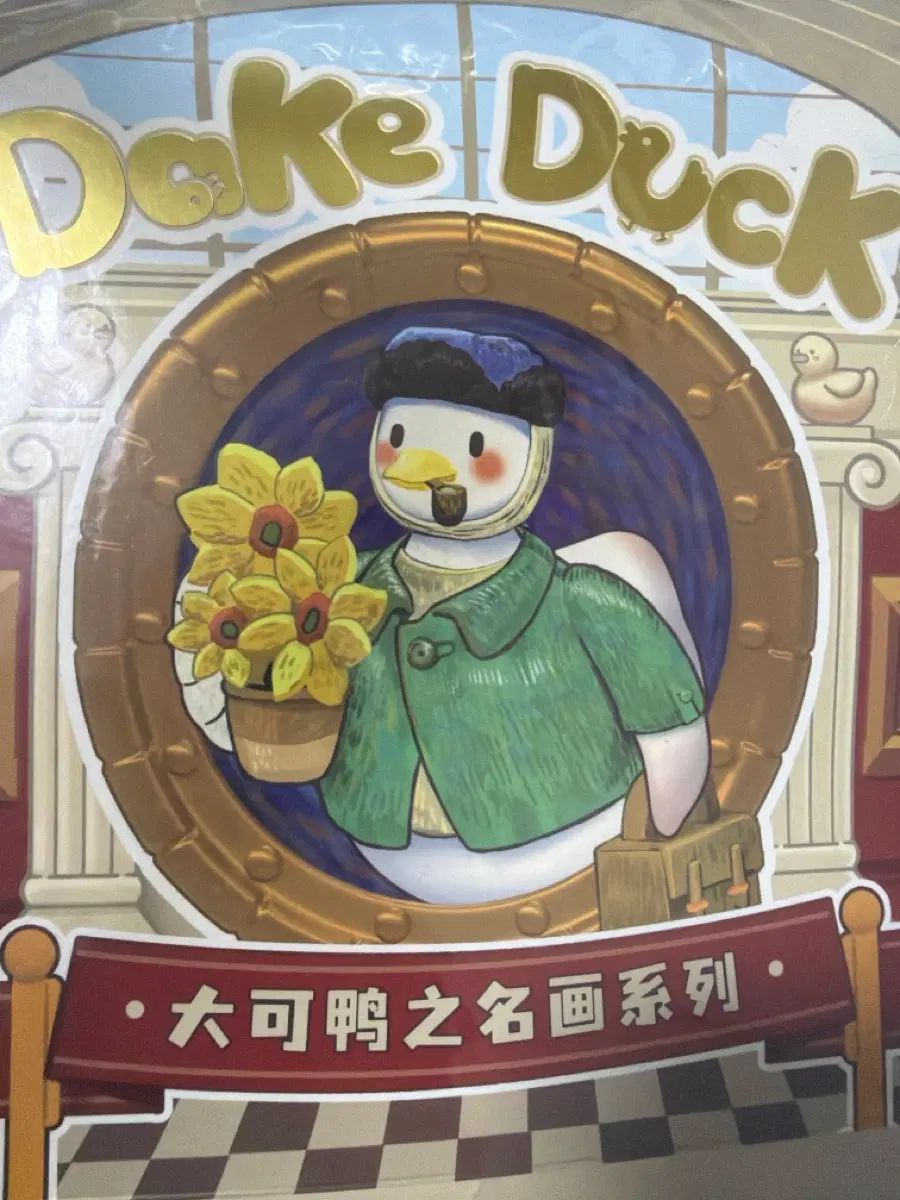 名画 オリー フィギュア