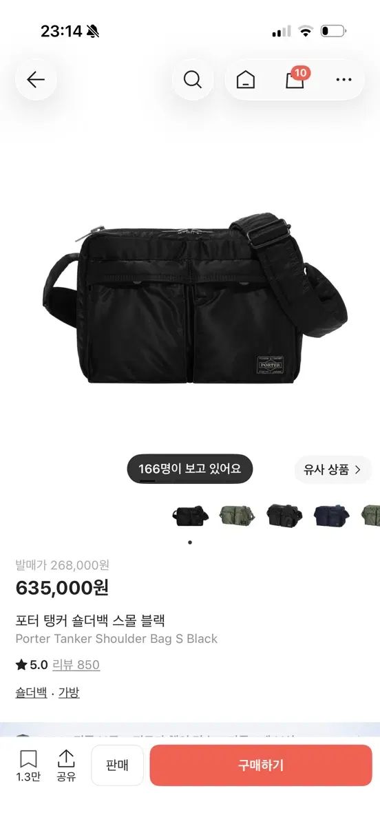 Porter Tanker ショルダーバッグ スモール ブラック