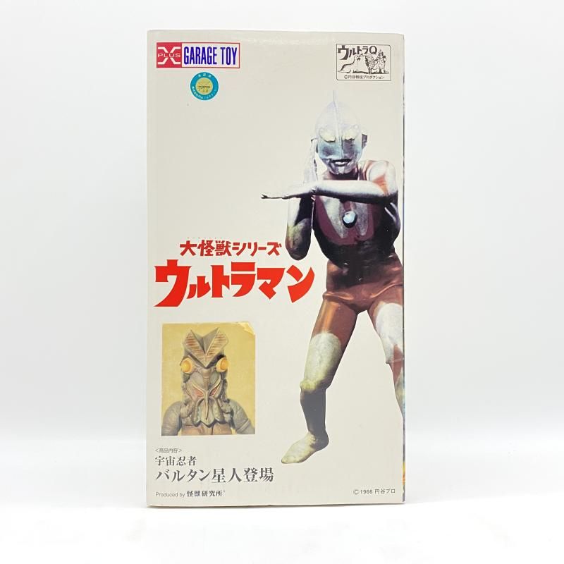 【中古】 未開封・箱日焼け) バルタン星人 (カラー版) 大怪獣シリーズ 宇宙忍者 [24] 10,426円